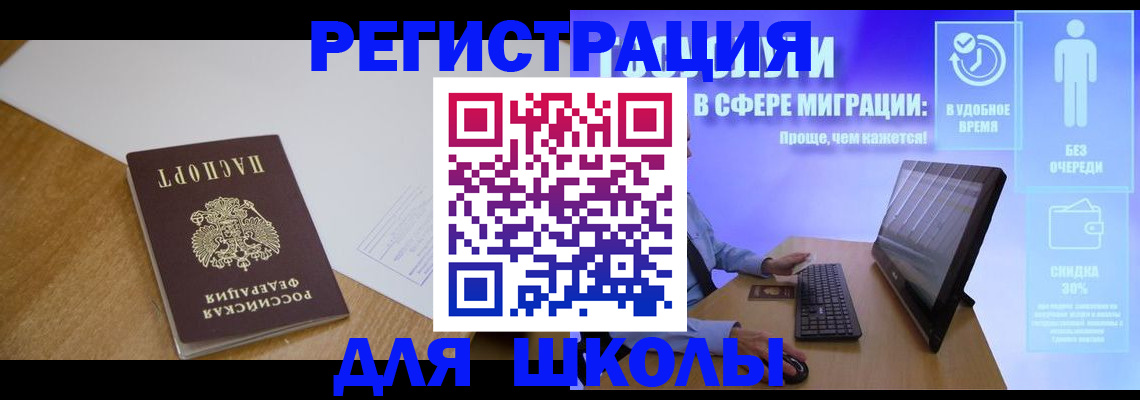 временная регистрация надежно в Аткарске